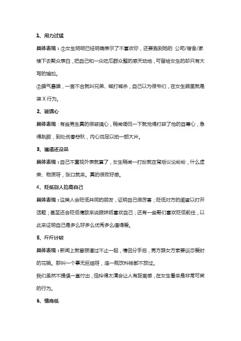 女生觉得男生的哪些行为很幼稚呢？听听过来人的说法