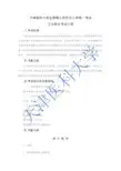 天津医科大学全国硕士研究生入学统一考试卫生综合考试大纲