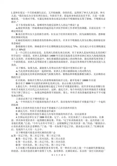 (完整版)逻辑推理题及答案