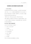 【尽调 之 各类型清单详解】投行