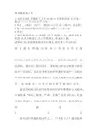-体育课基本口令