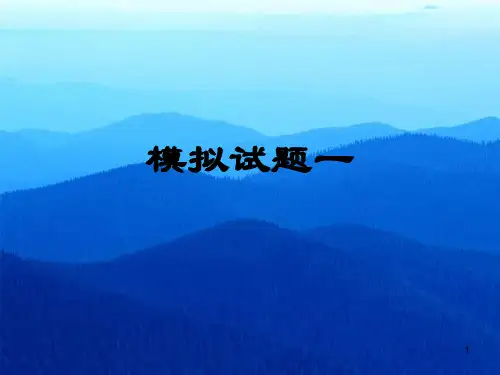 广东工业大学 电工电子 模拟试题一