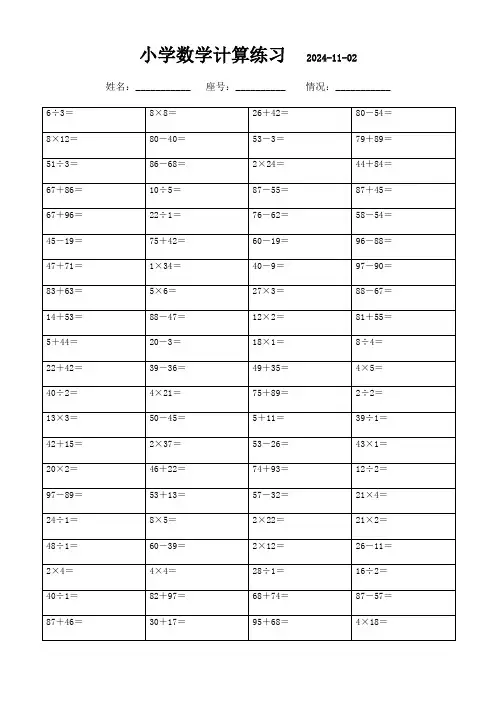 三年级数学口算题全能练习题(3000题)