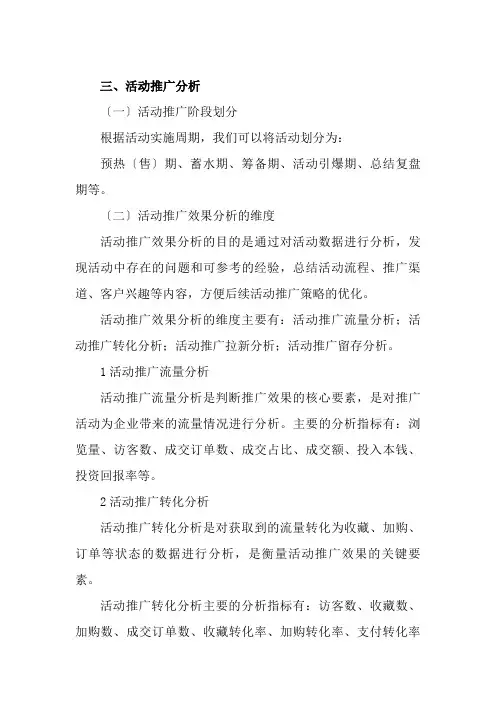 现代物流管理专业《推广数据分析（下）微课脚本54》