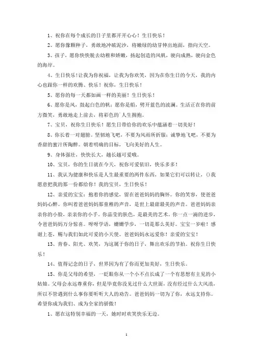 最新一周岁相册寄语三篇