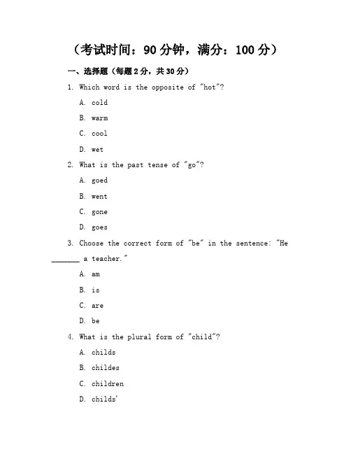 英语版二年级英语下学期期中试卷完整版