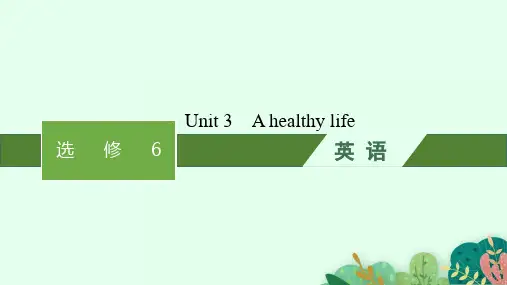 人教版高考英语一轮总复习 背诵默写本 选修6 Unit 3 A healthy life