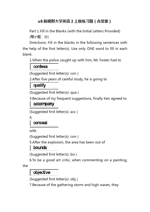 u6新视野大学英语2上级练习题（含答案）