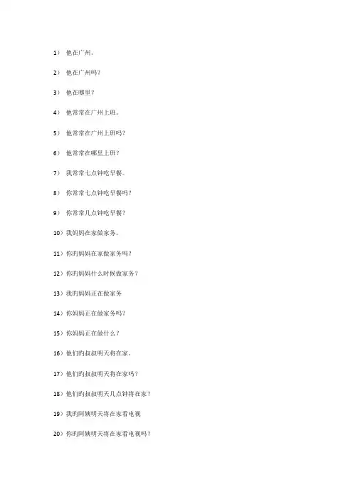 2023年小升初时态翻译练习