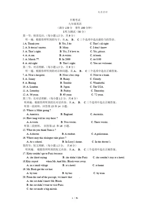 2021年九年级下半期考试英语试卷含答案(人教版)