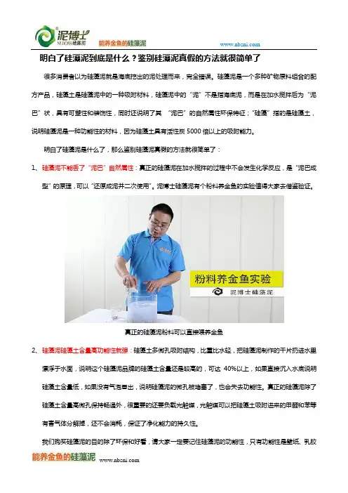明白了硅藻泥到底是什么？鉴别硅藻泥真假的方法就很简单了