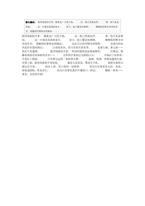 《我用残损的手掌》------戴望舒
