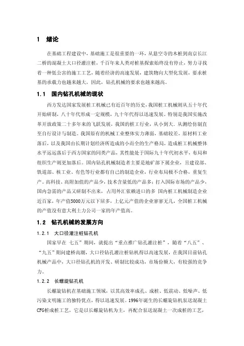 2845_便携式钻孔机的设计