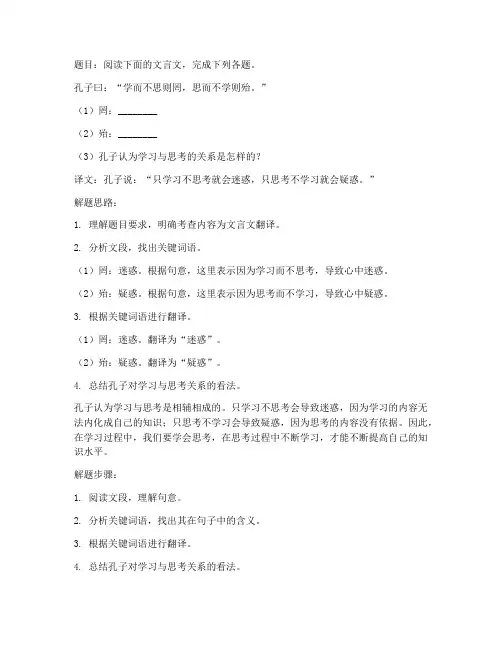自主完成文言文翻译题