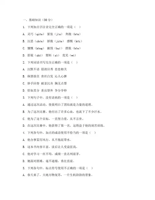 八年级中考试卷语文上册