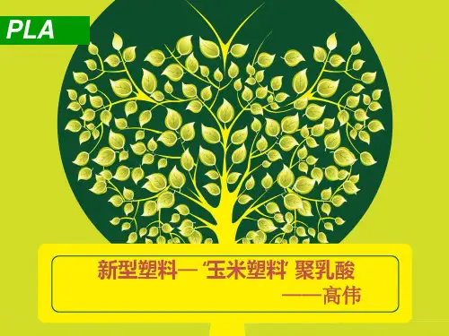 玉米做的PLA聚乳酸环保餐具系列介绍