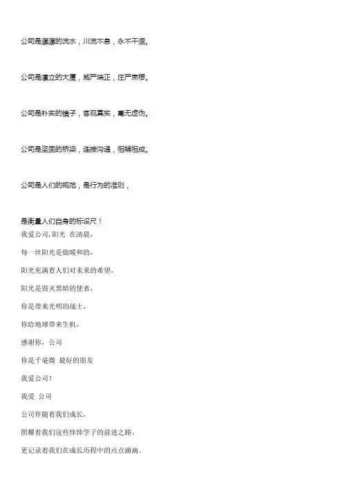 司十周年晚会诗歌朗诵稿