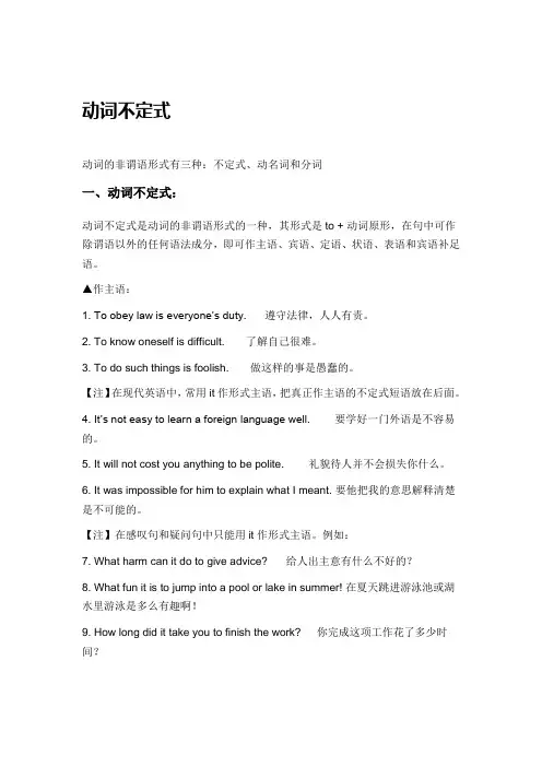 动词不定式