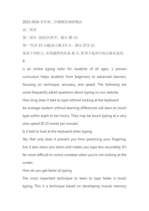 江苏省南京市五校2023-2024学年高二下学期期初调研测试英语试卷(原卷版+ 解析版)
