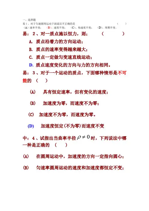 第1章题库(含答案)