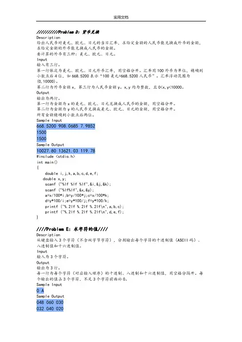 山东科技大学OJ部分题目记问题详解