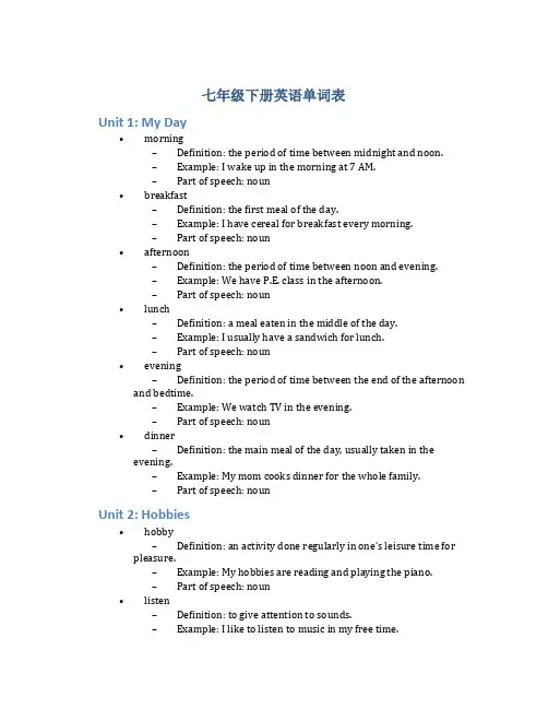 七年级下册英语单词表