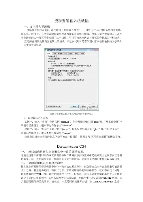常用软件缺陷