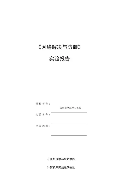 信息平安熊猫烧香病毒剖析