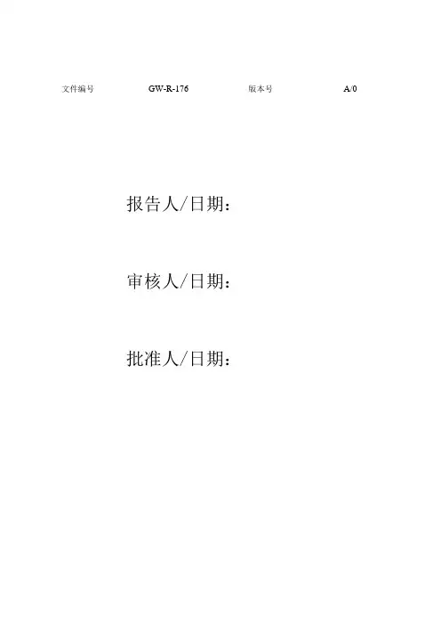纸塑包装验证报告