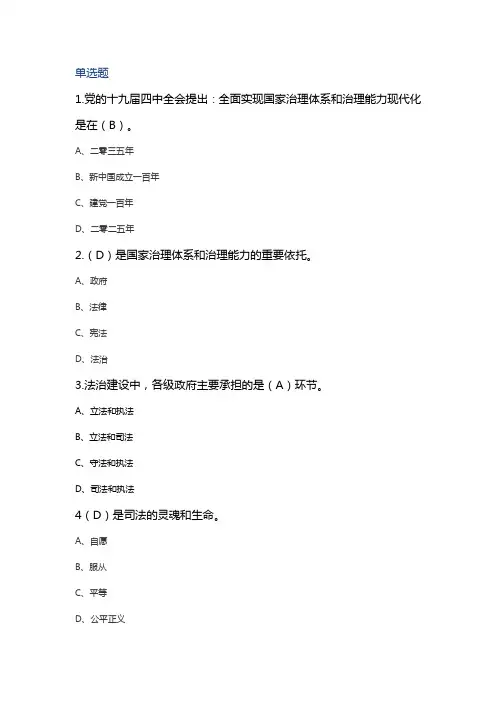 2023年专业技术人员继续教育公需课试题1