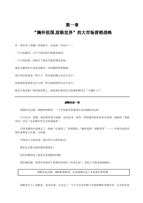 中小企业快速成长之道