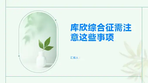 库欣综合征需注意这些事项