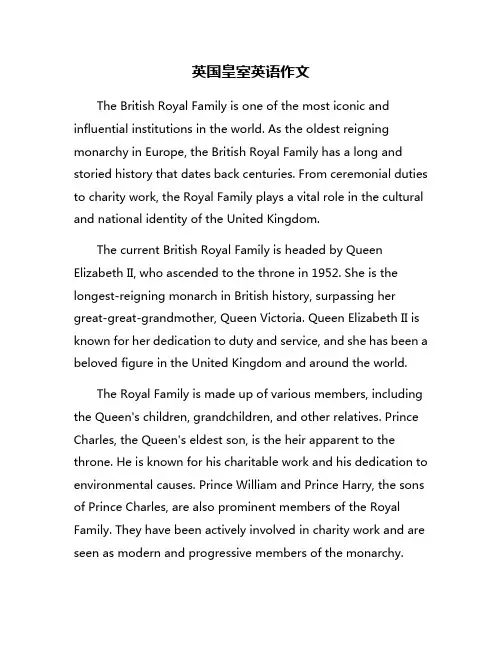 英国皇室英语作文