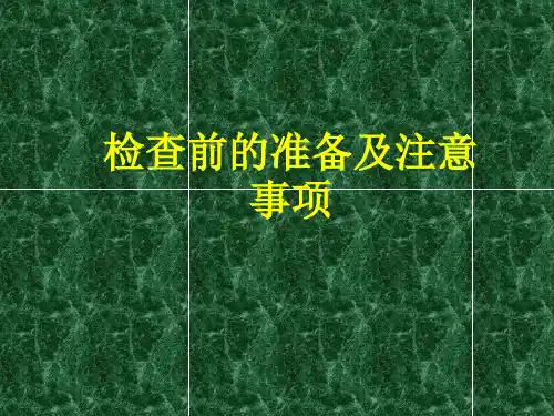 冠状动脉CTA初步解读