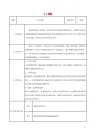 透镜教案