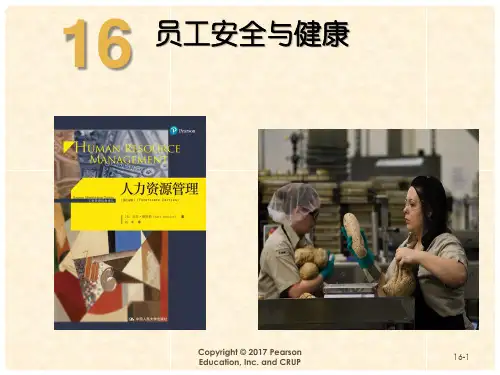 德斯勒人力资源管理第14版PPT中文版 (16)[36页]