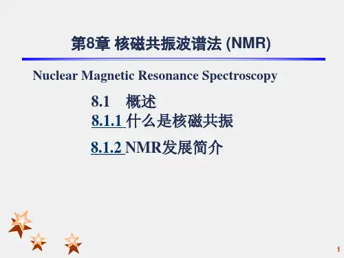 仪器分析第8章核磁共振PPT