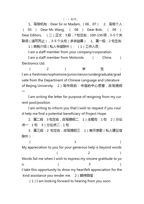 专升本英语作文技巧和模板