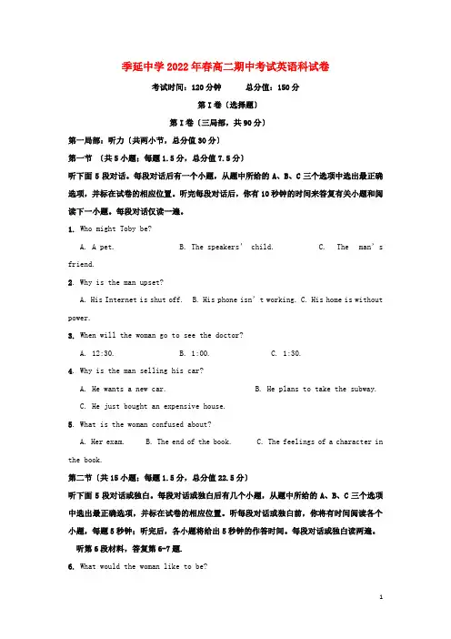 福建省晋江市季延中学2022_2022学年高二英语下学期期中试题20220829038