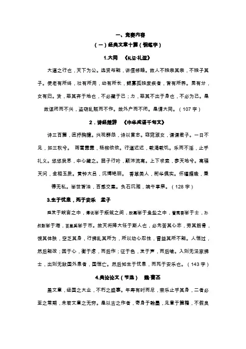 钢笔字练习。美文十篇