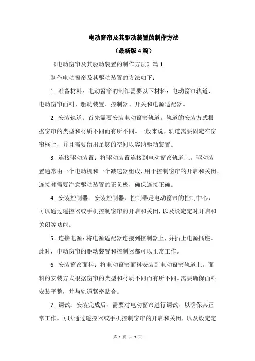 电动窗帘及其驱动装置的制作方法
