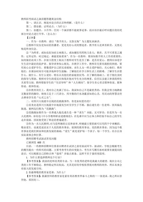 英语教师即兴演讲题目