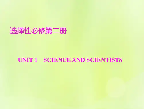 2023版高考英语一轮总复习第一部分教材知识梳理Unit1课件ppt新人教版选择性必修第二册