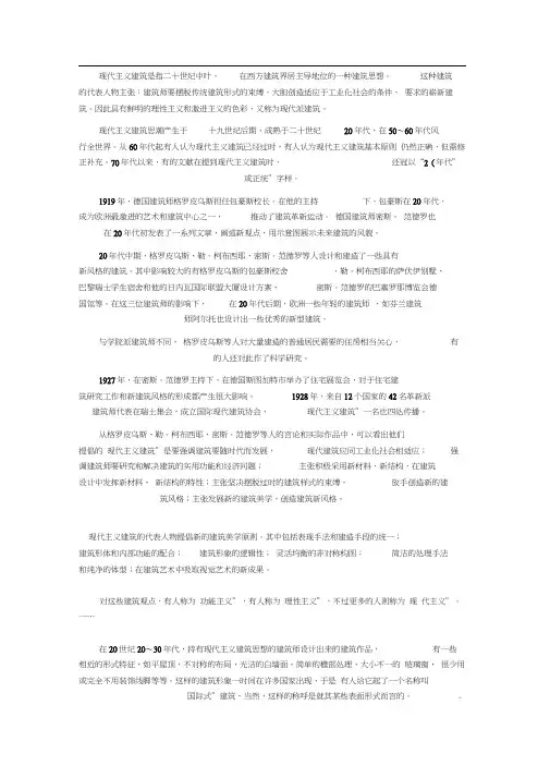 现代主义、后现代主义、新古典主义