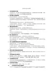 政治常识知识点整理