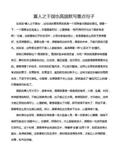寡人之于国也高频默写重点句子