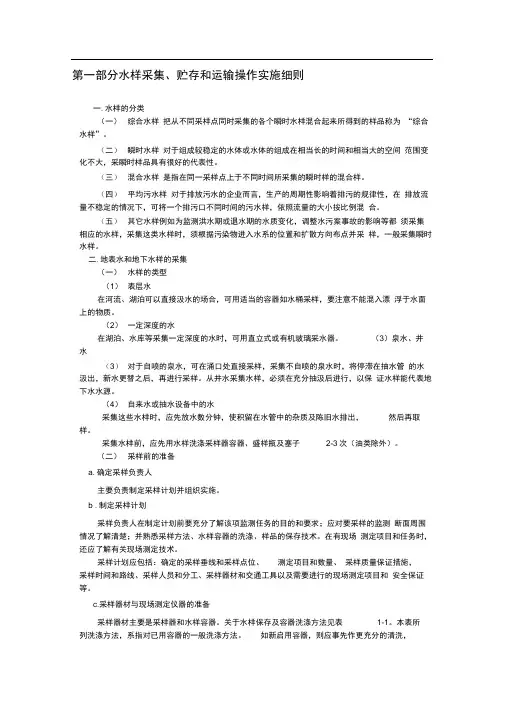 实验室作业指导书