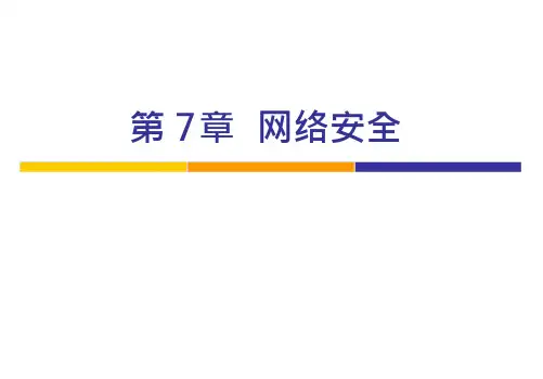 计算机络谢希仁第五版第六版第7版