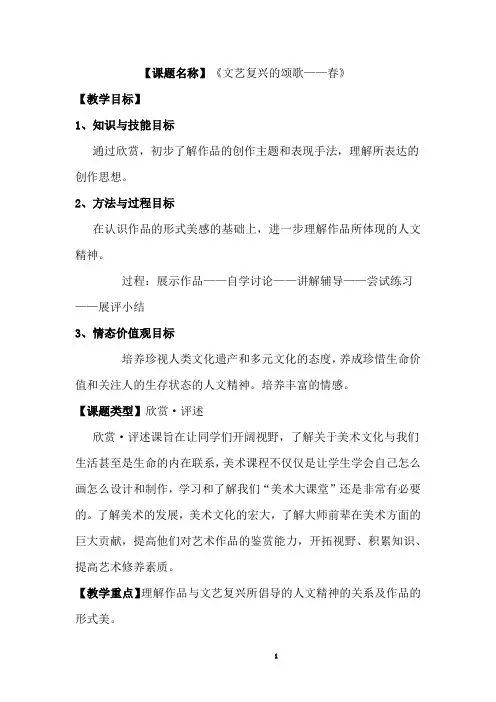 人美版初中美术八年级下册全册教案【全套】