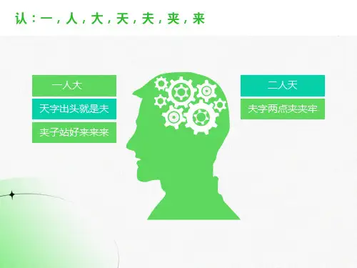 小学生识字儿歌